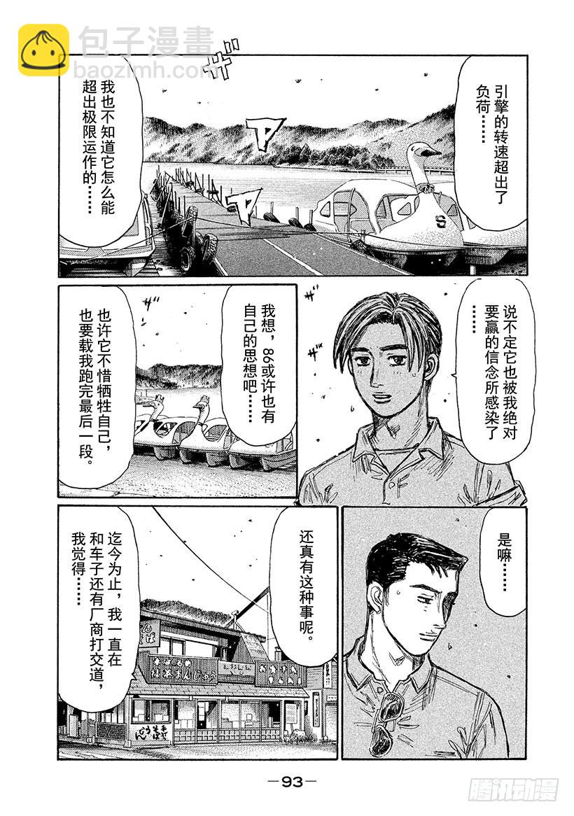 Vol.718 解散仪式2