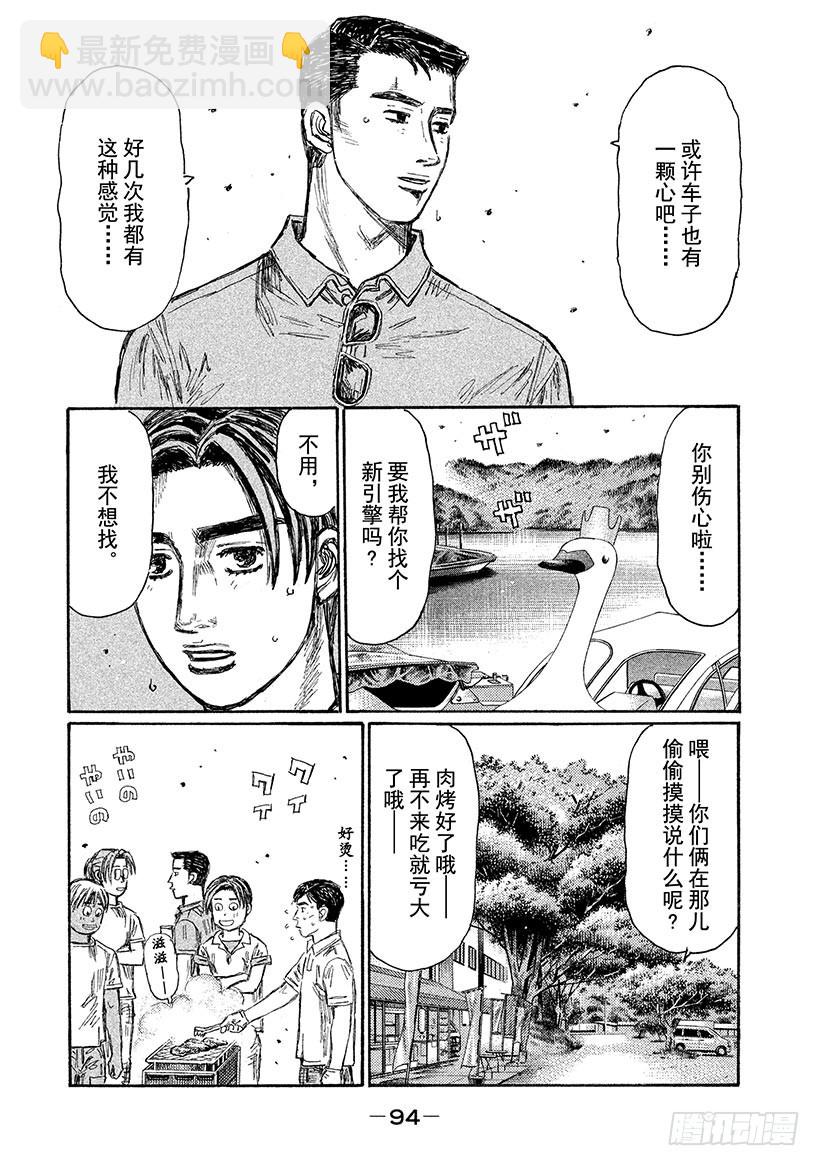 Vol.718 解散仪式3