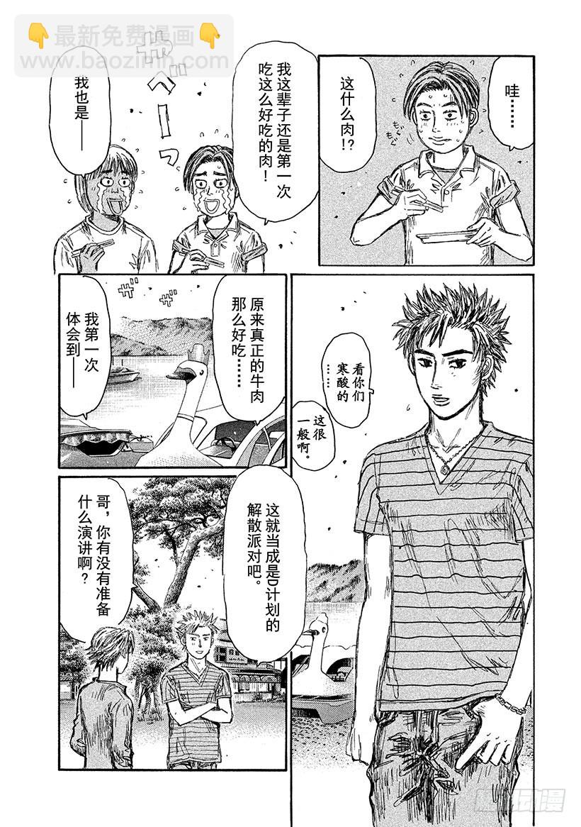 Vol.718 解散仪式4