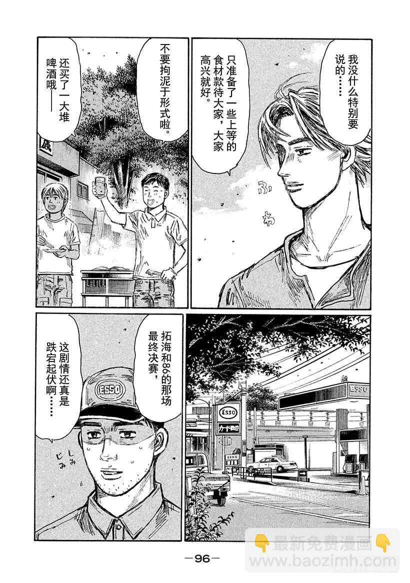 Vol.718 解散仪式5