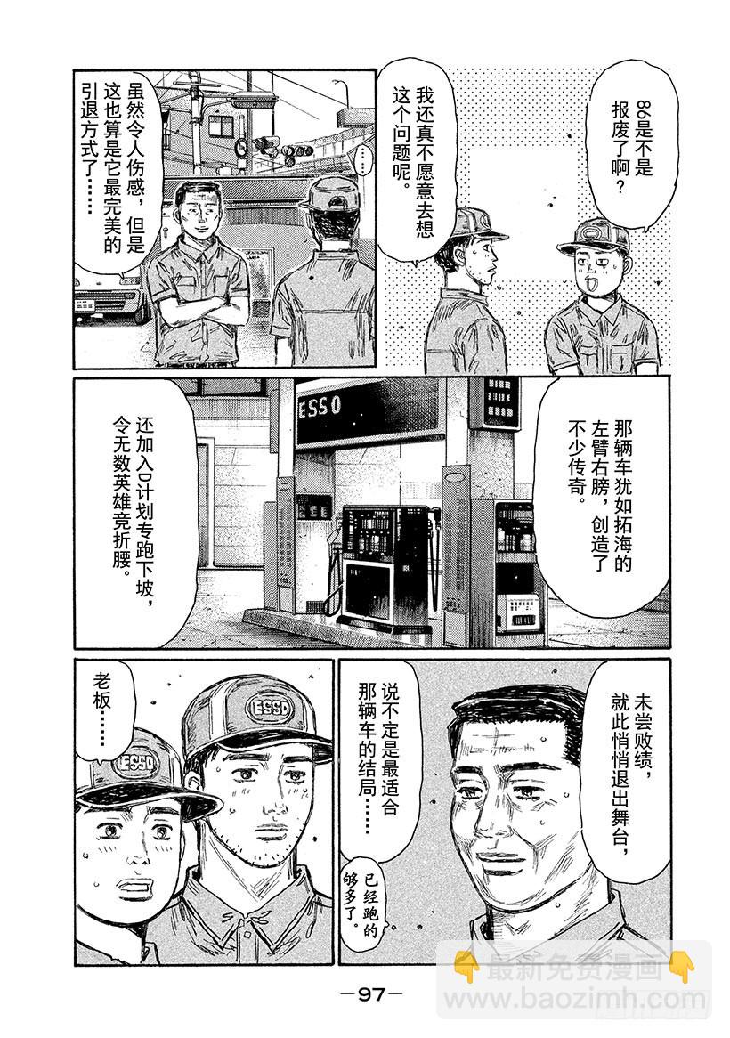 Vol.718 解散仪式6