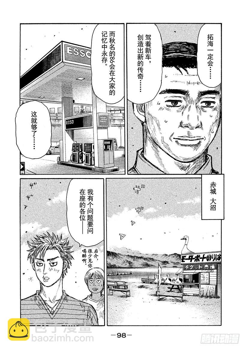 Vol.718 解散仪式7