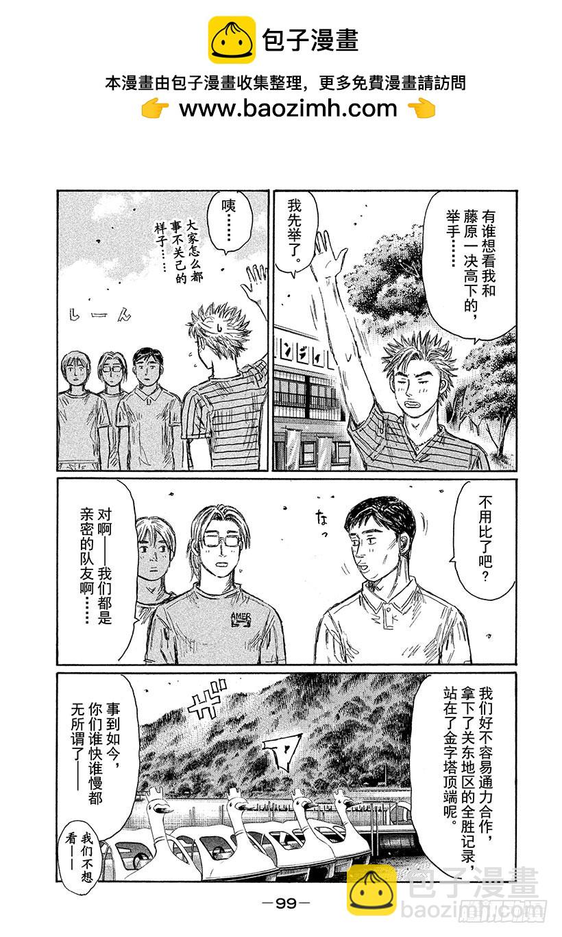 Vol.718 解散仪式8