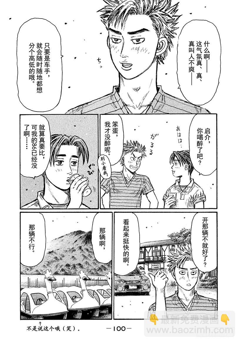 Vol.718 解散仪式9