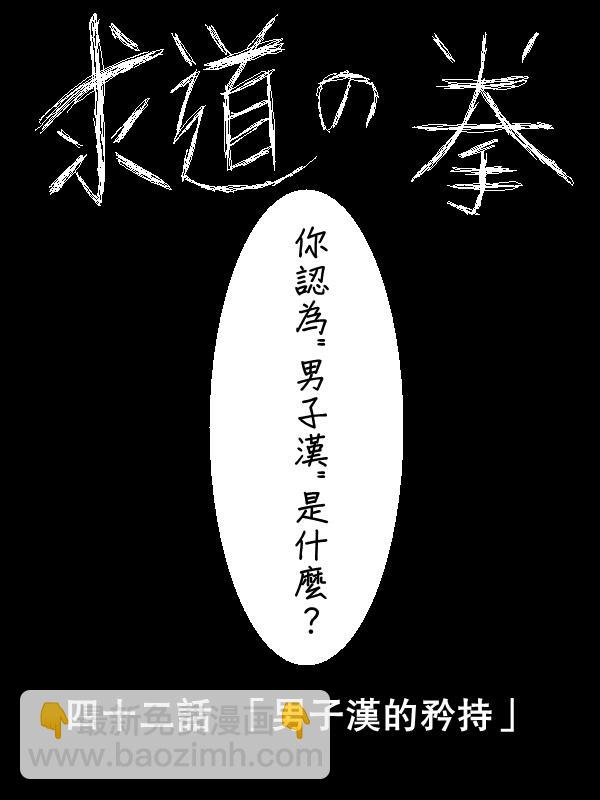 42话2
