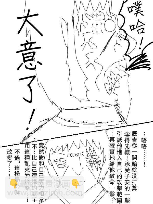 49话11