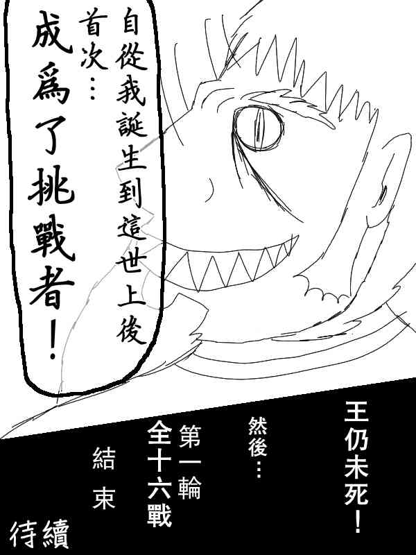 49话15