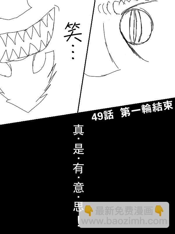 49话2