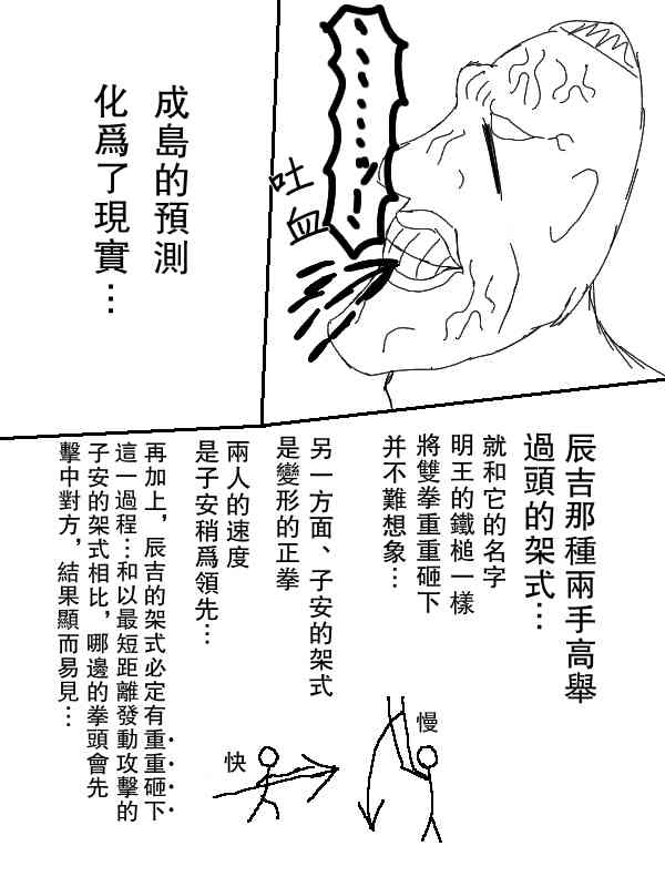 49话7
