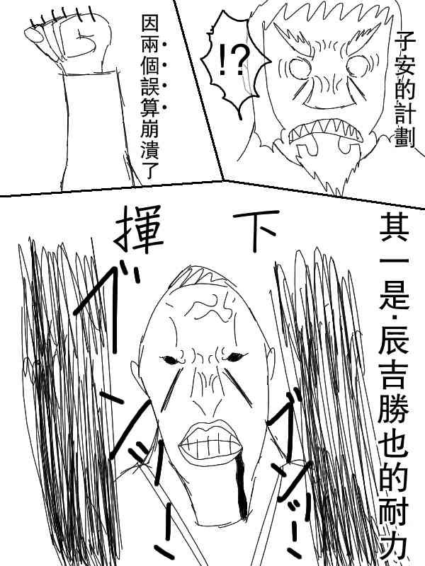 49话8