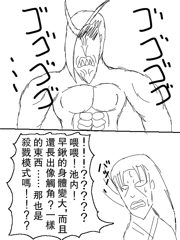 60话19