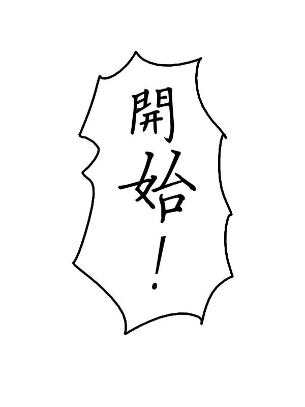 62话12