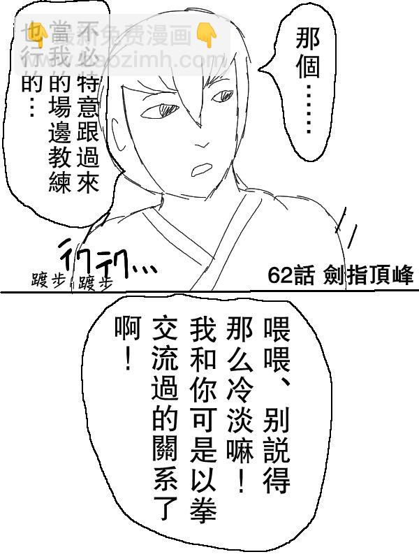 62话2