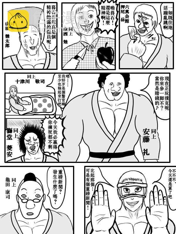 78话3