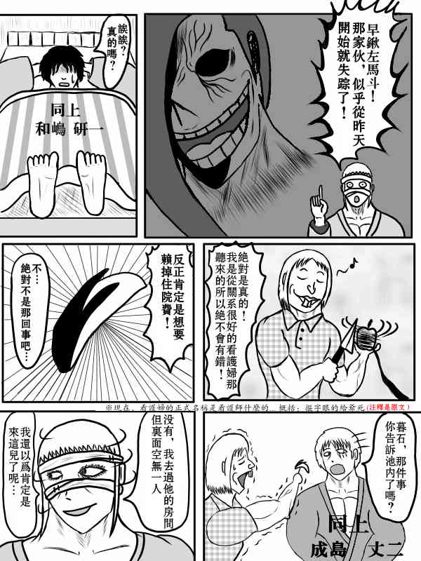 78话4