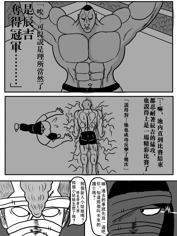 78话7