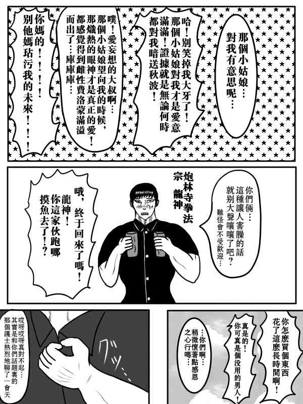 78话8
