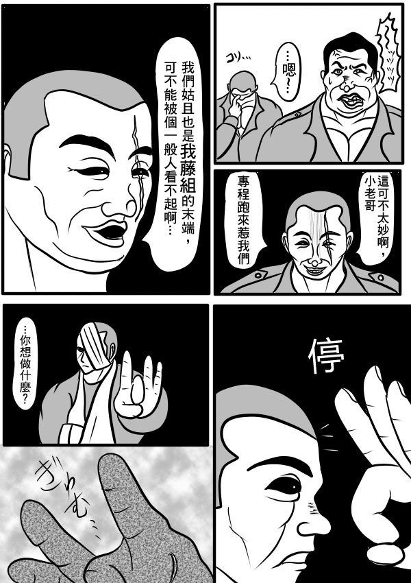02部1810