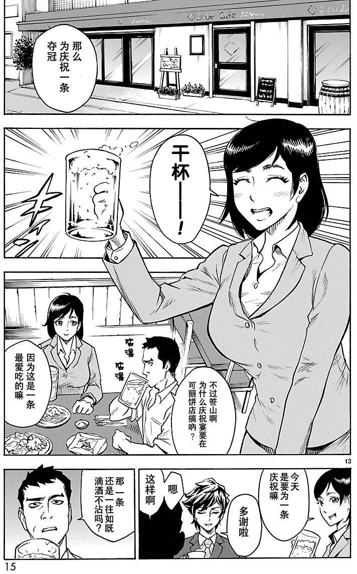 第1话12