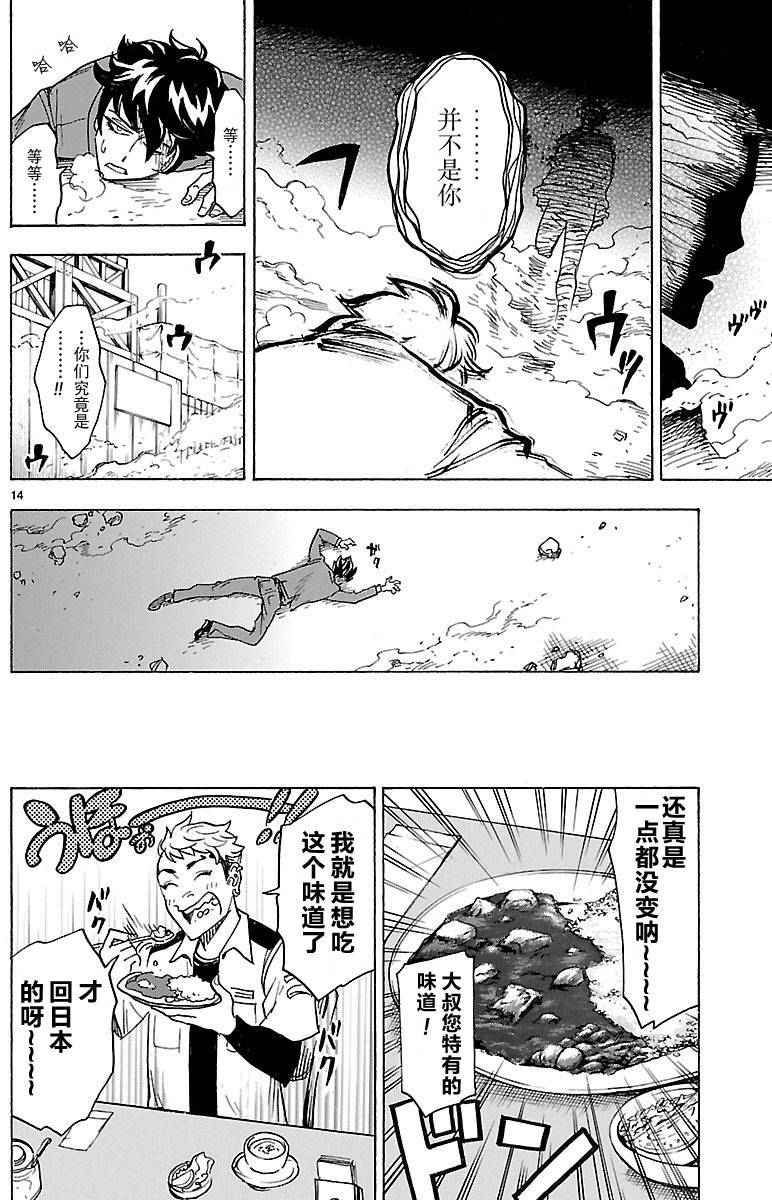 第3话11