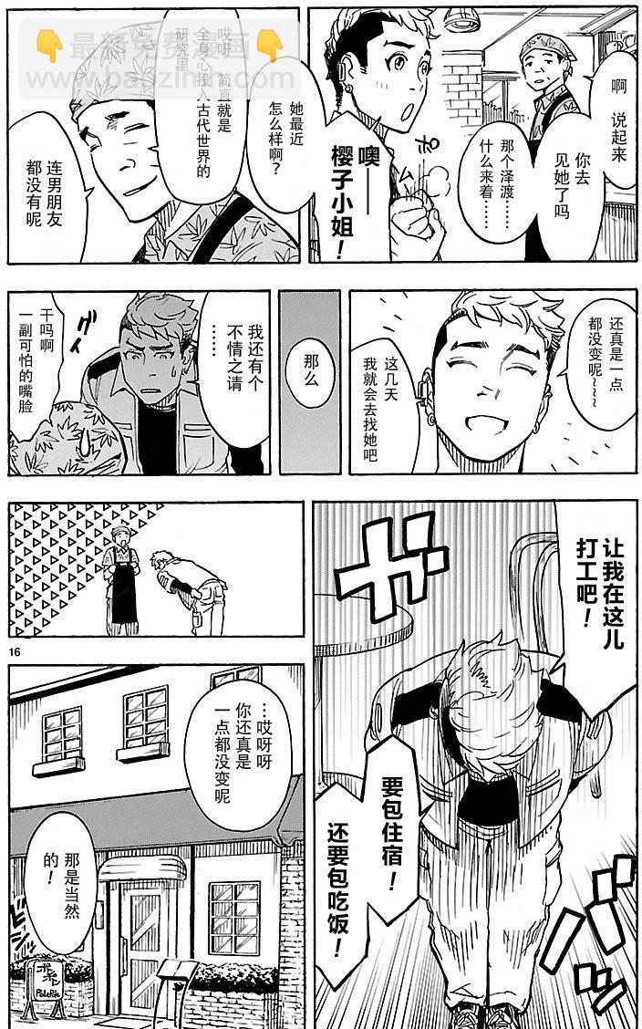 第3话13