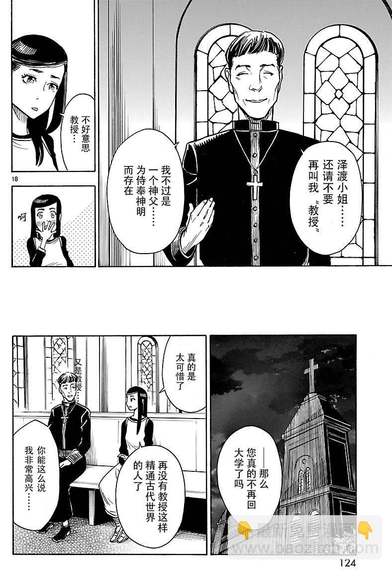 第3话15