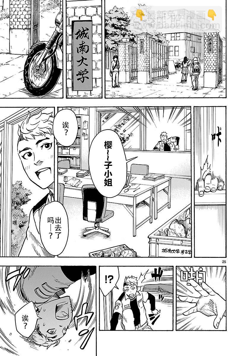 第3话22