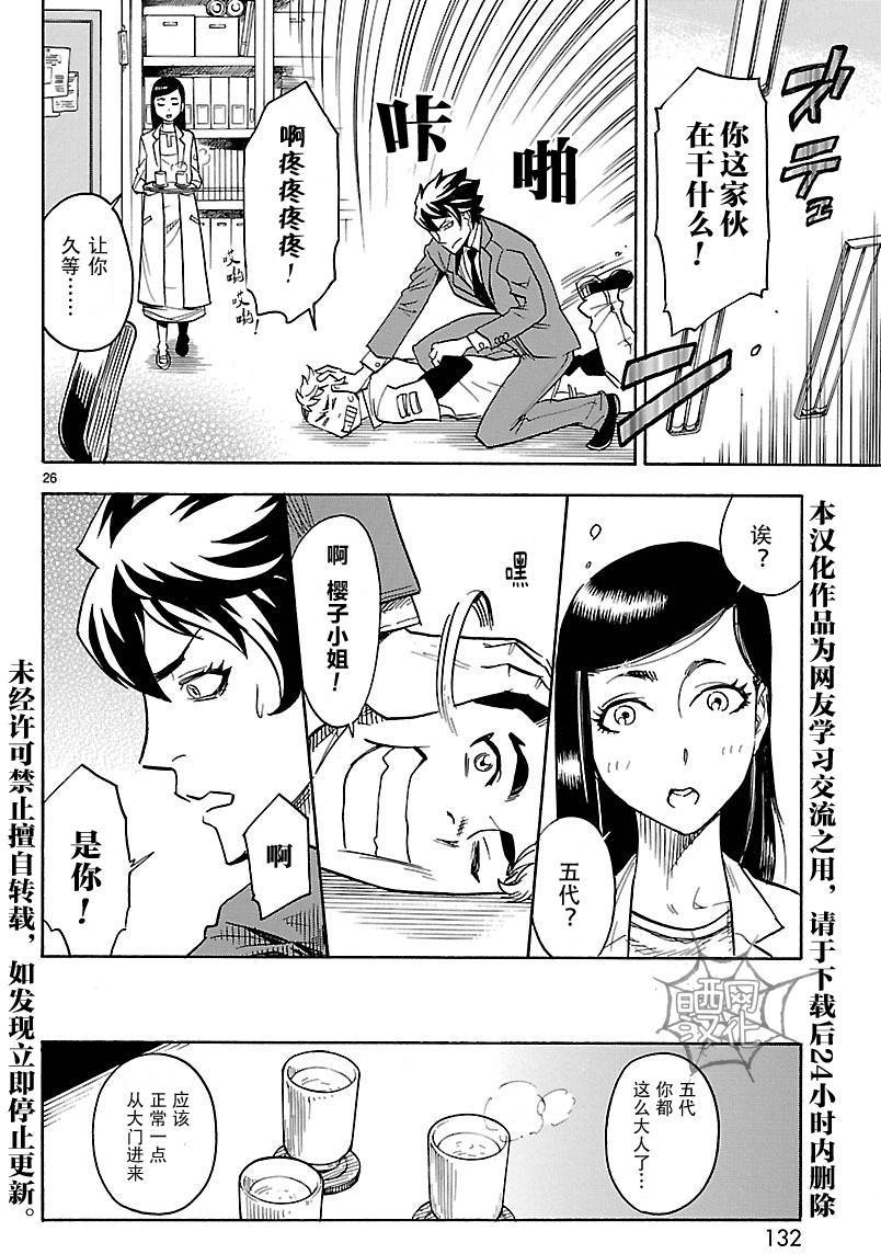 第3话23