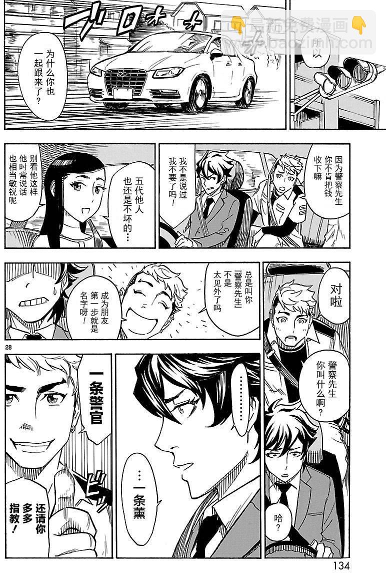 第3话25