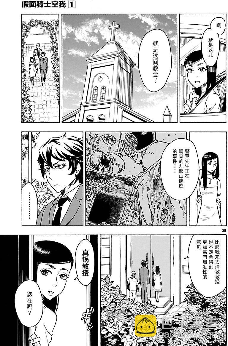 第3话26
