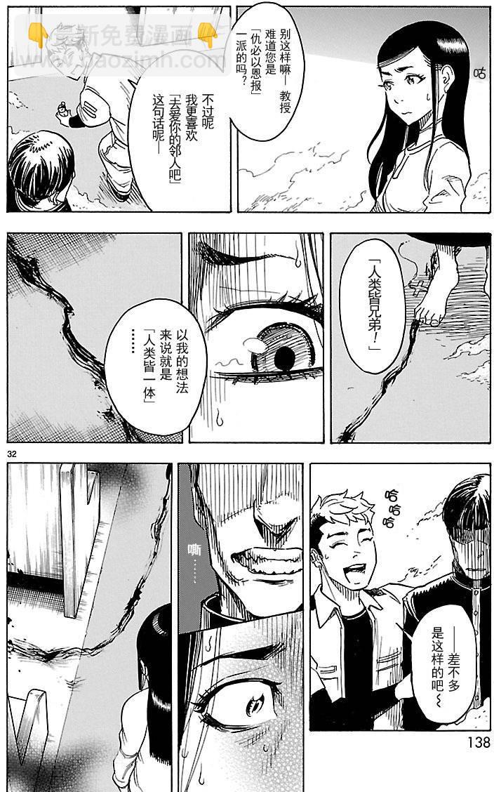 第3话29