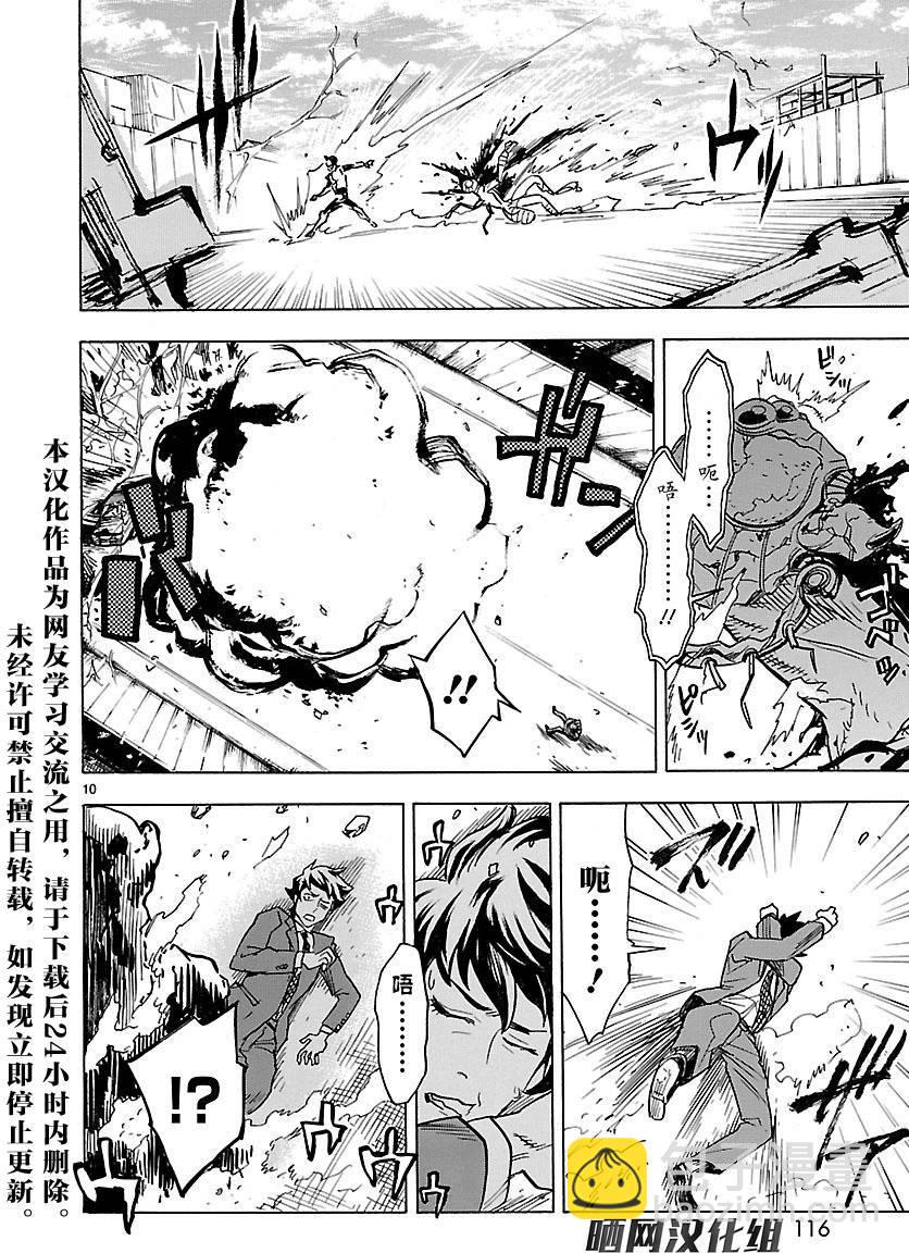 第3话7