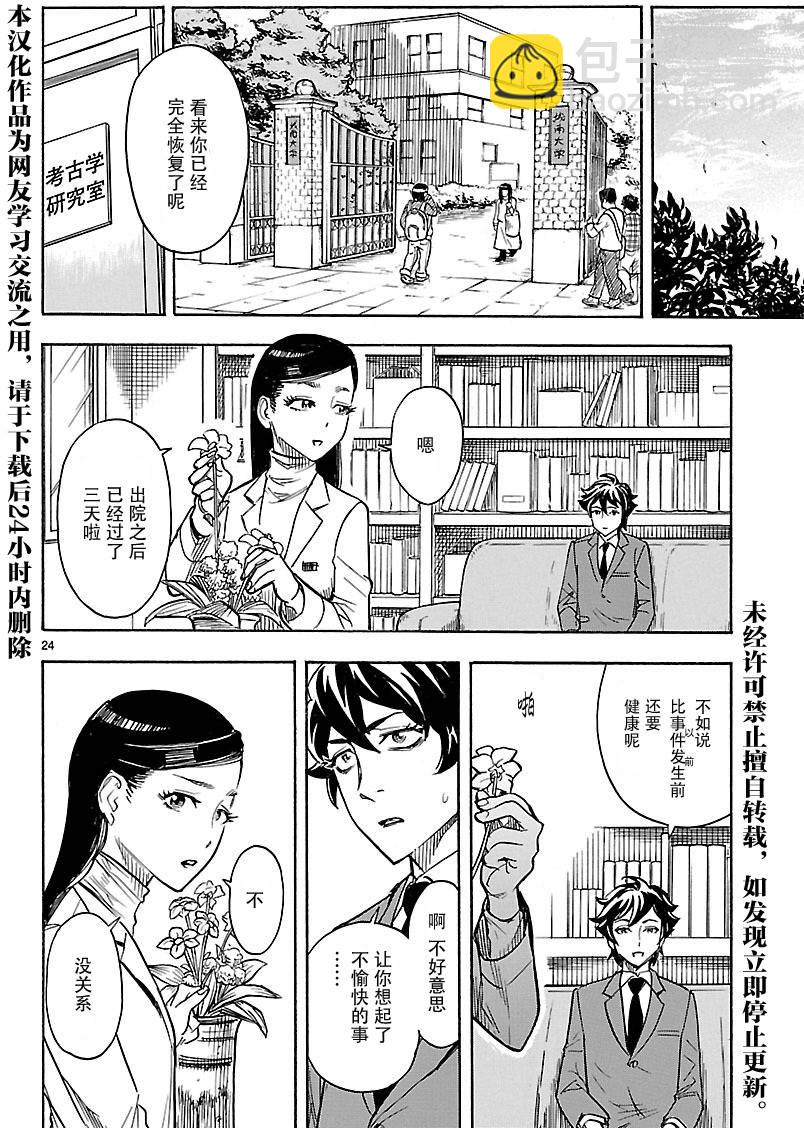 第6话22