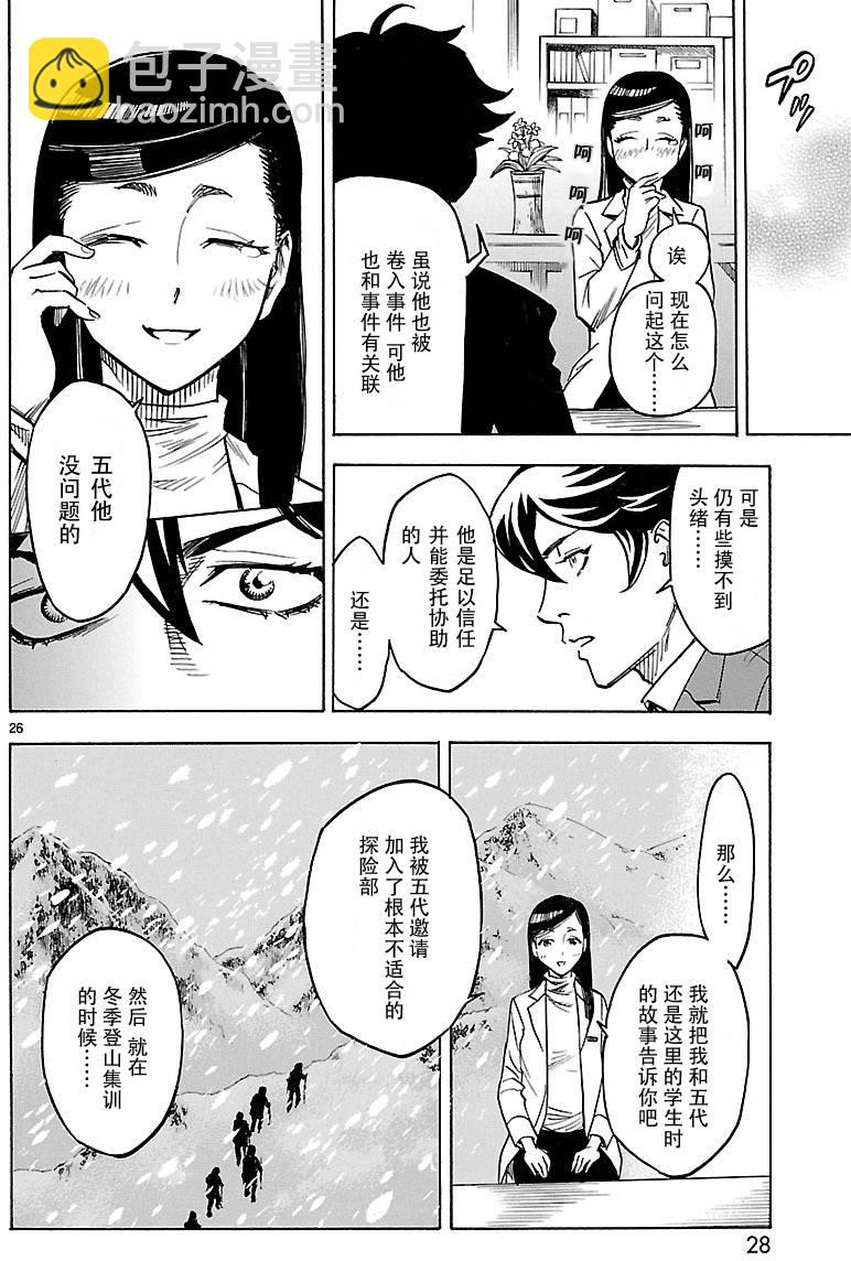 第6话24