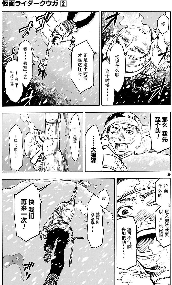 第6话27
