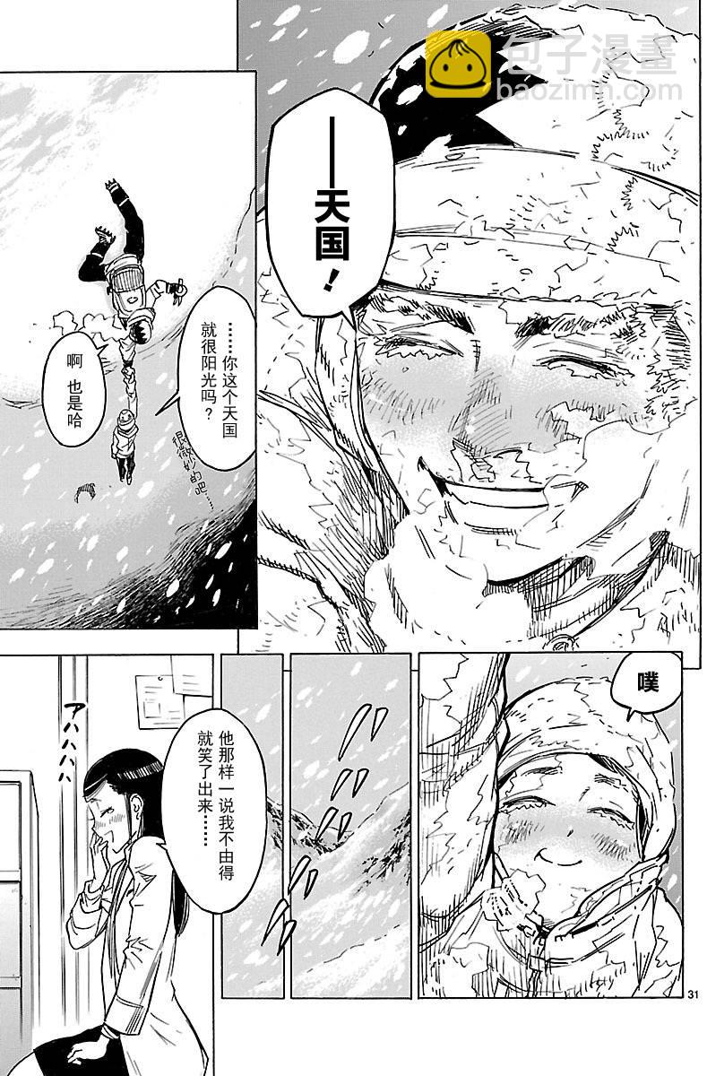第6话29