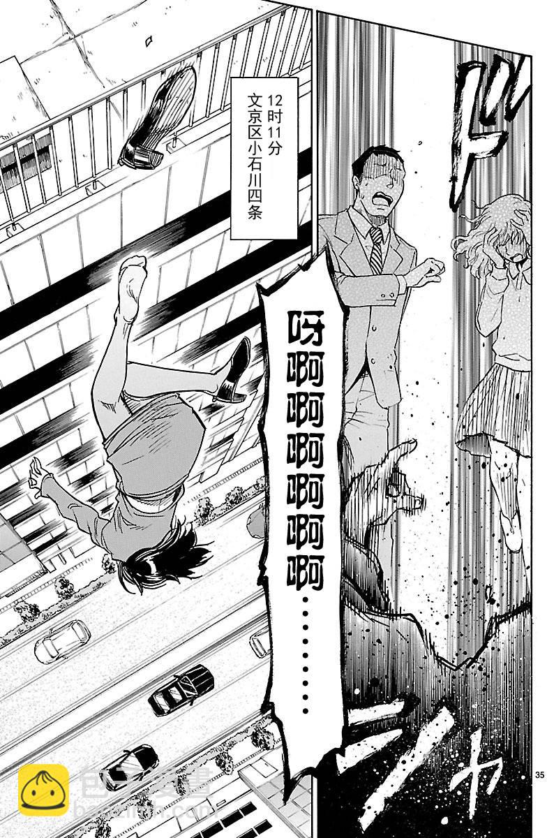 第6话33