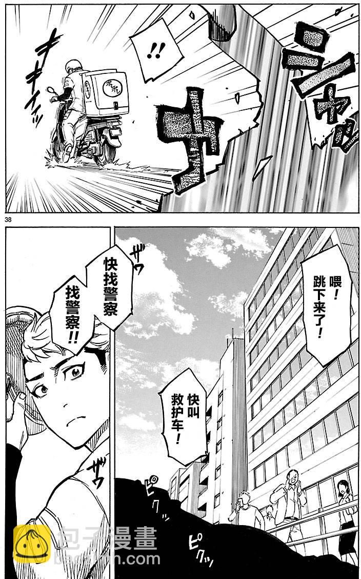 第6话36