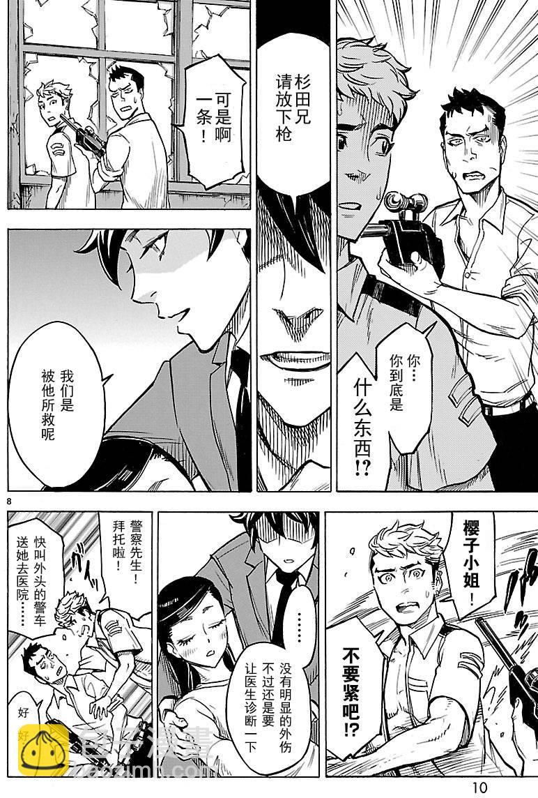 第6话6