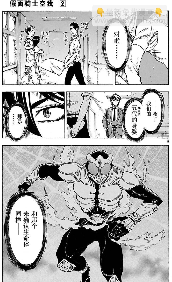 第6话7