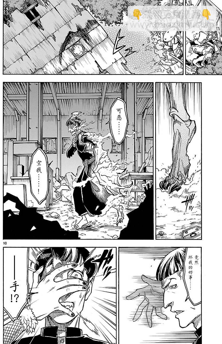 第6话8