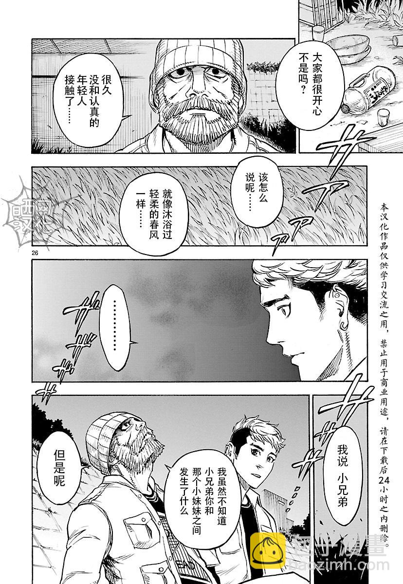 第12话24