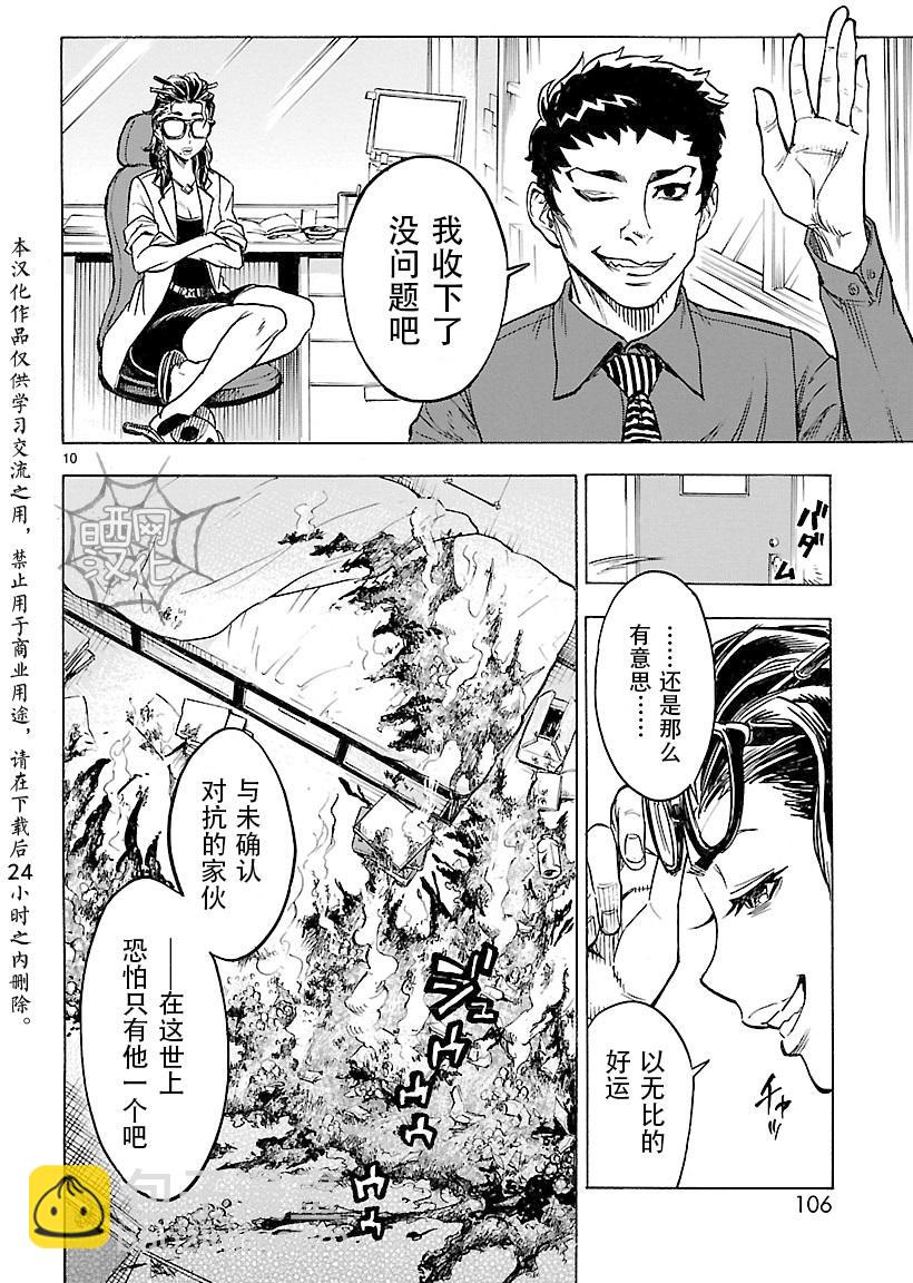 第12话8