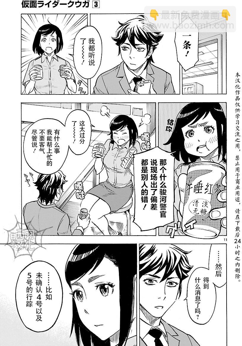 第12话9