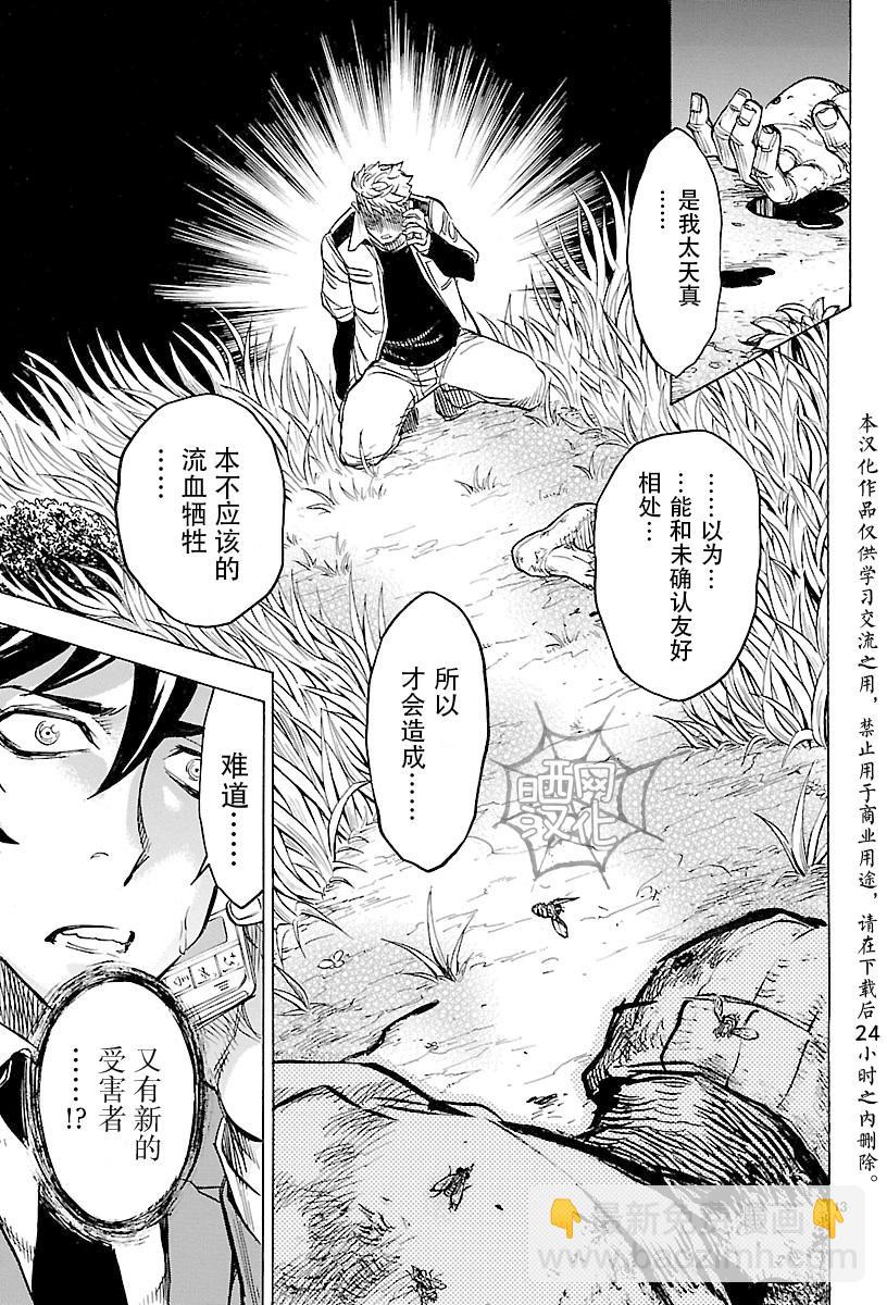 第13话12