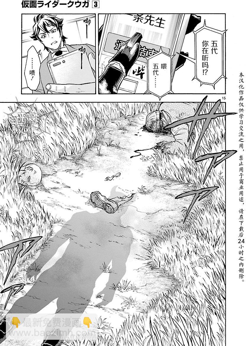 第13话14