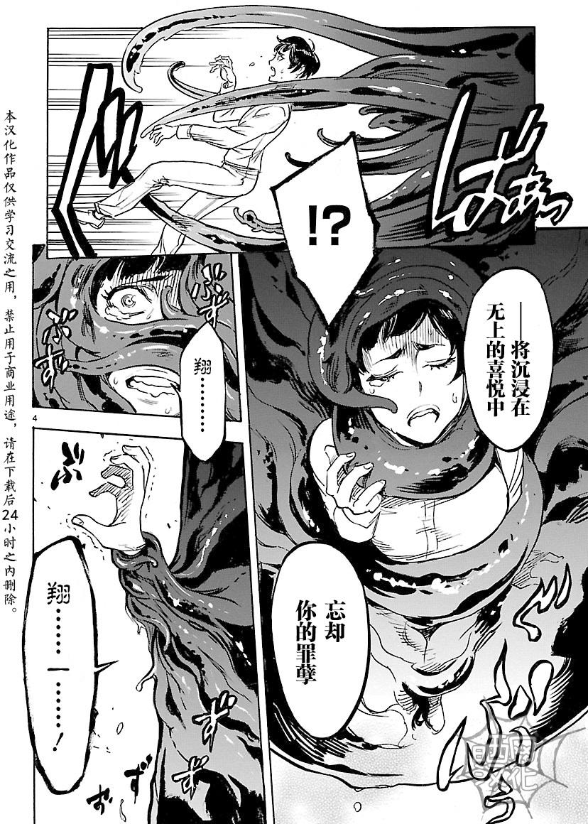 第13话3
