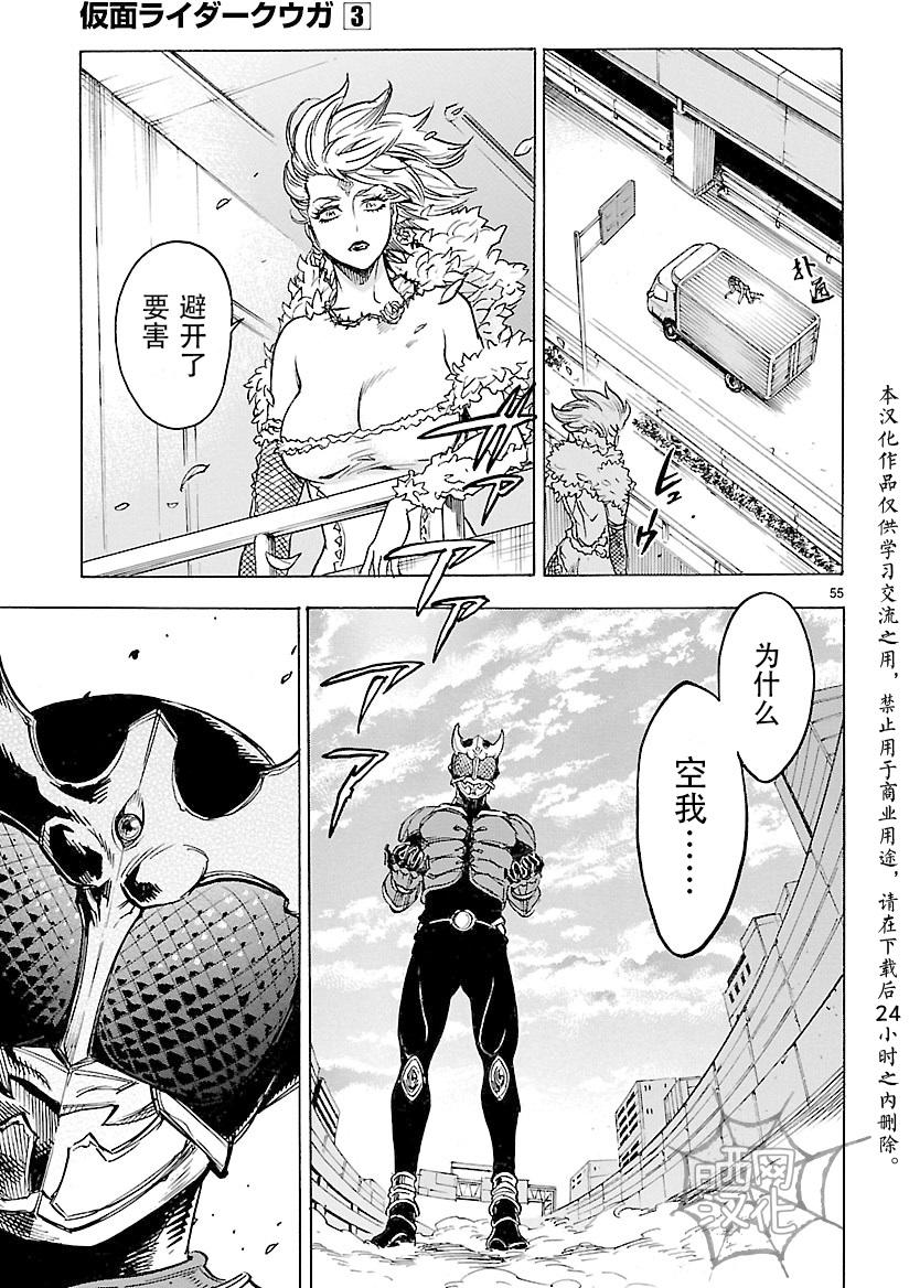 第13话54
