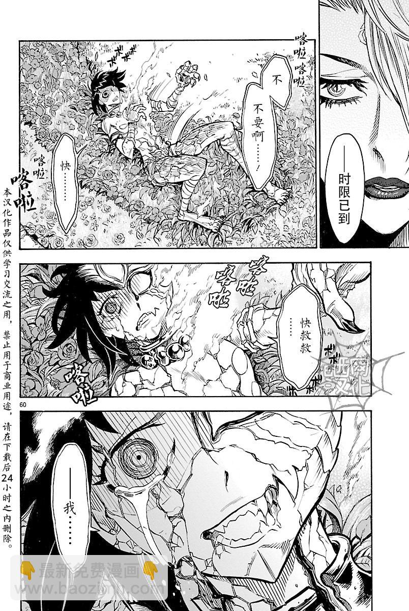 第13话59