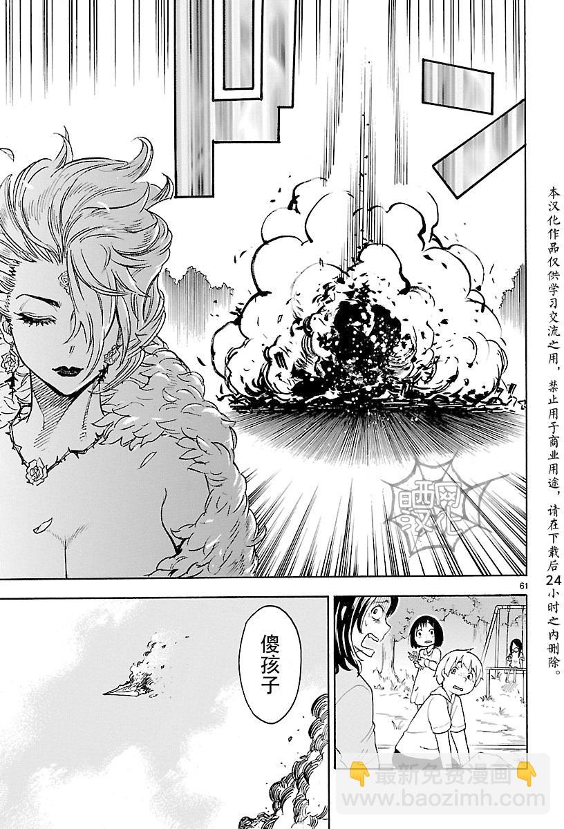 第13话60
